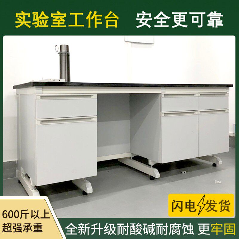 深圳现货钢木实验台pp水槽台化验室操作台仪器检测台耐酸碱耐腐蚀