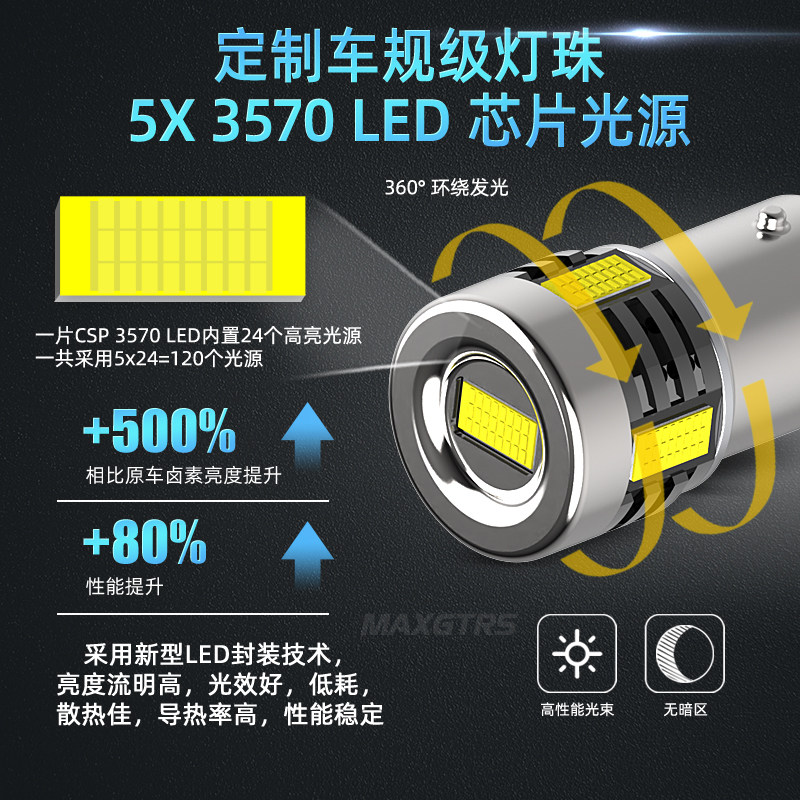 防频闪超亮LED转向灯流氓倒车灯刹车灯解码改装汽车1156信号灯