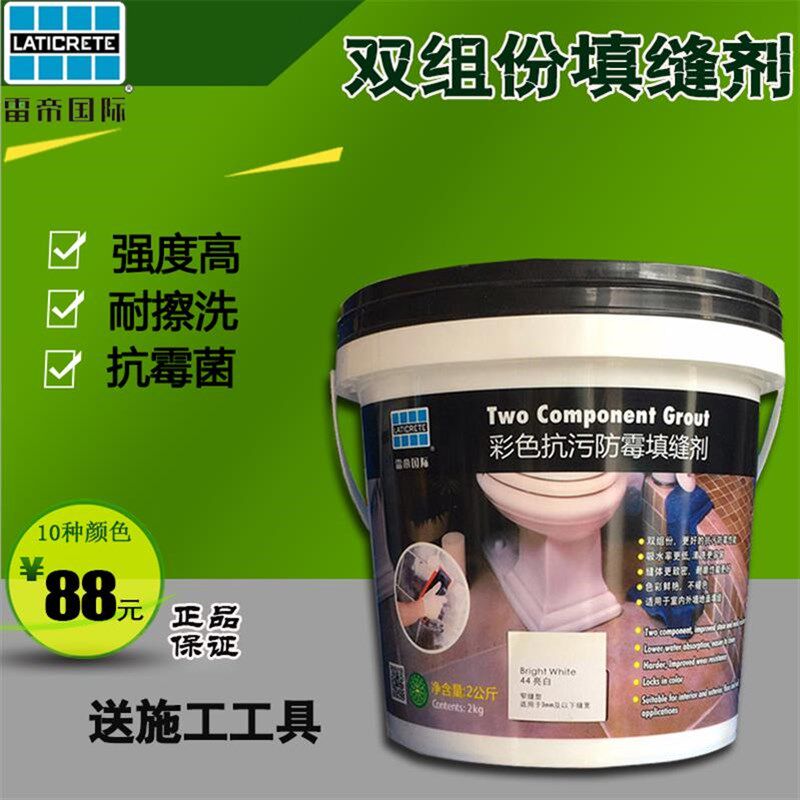 美国雷帝双组份彩色瓷砖填缝剂防霉防水卫生间墙砖地砖石材勾缝剂