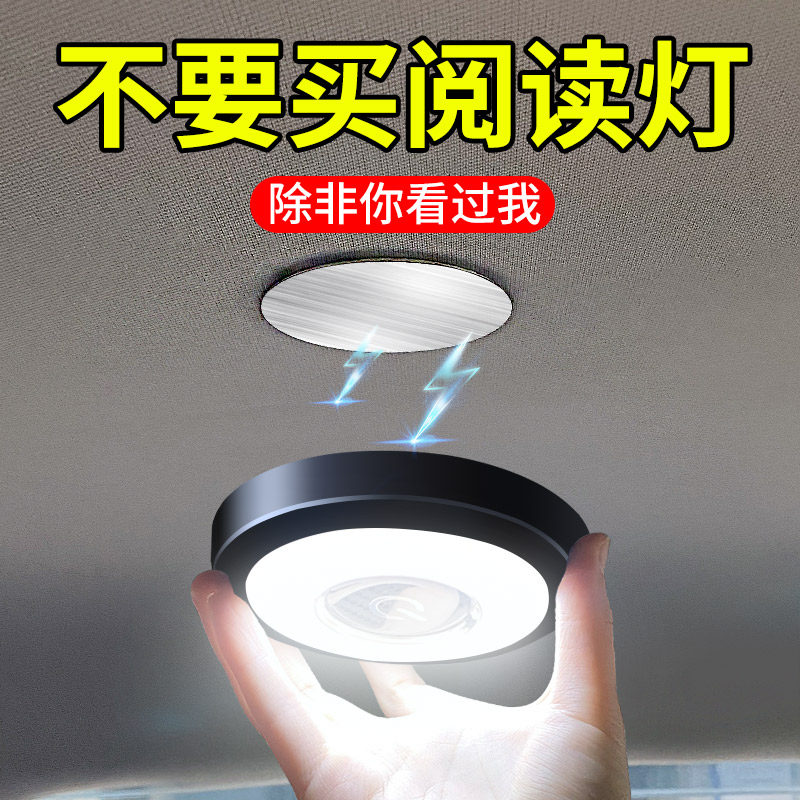 led车内照明灯汽车顶阅读前后排内饰触摸小夜灯车载应急通用超亮