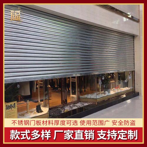 304不锈钢卷闸门 防火防盗卷门适用于别墅 静音铝合金电动卷帘门