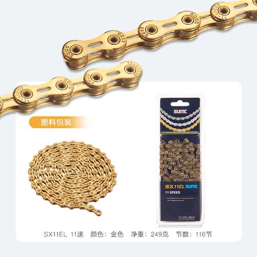 SUMC链条11/33速自行车链条SX11SL彩色双色全镂空半镂空车修补