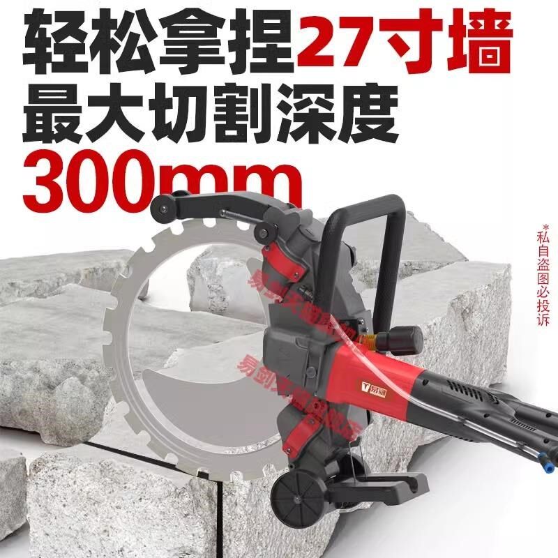 无刷高频率大功率环锯切墙机混凝土切割机手提式水泥开墙专用电锯