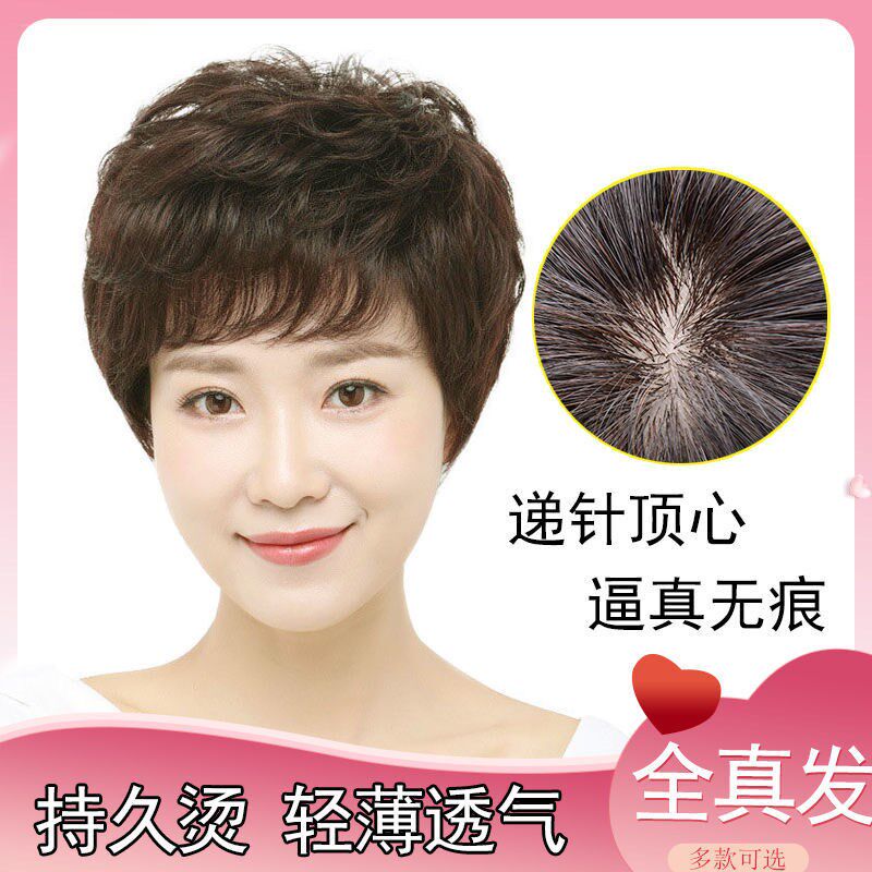 真头发纹理发盖假发头顶补发片假发片女遮盖发顶遮白发假发女短发