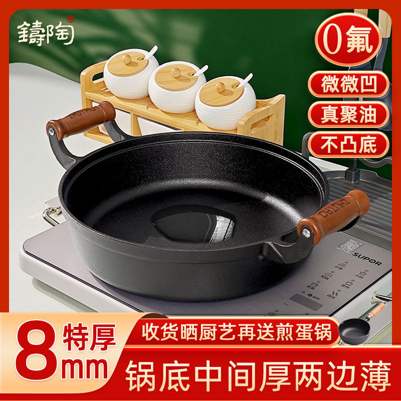 特厚纯铸铁平底锅烙饼专用煎锅加厚底加深无涂层铁锅家用煎包不粘