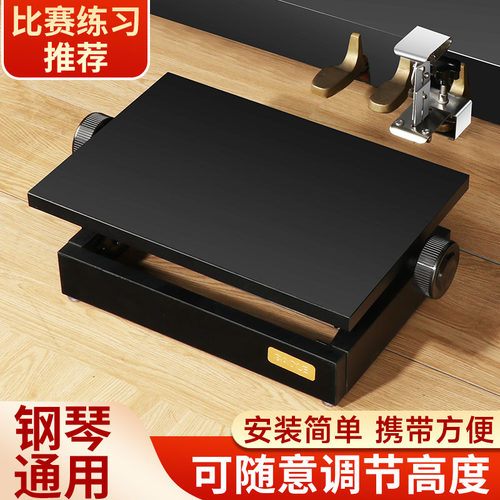 分离式钢琴脚踏凳辅助踏板增高器儿童练琴可升降垫脚踩凳延音踏板