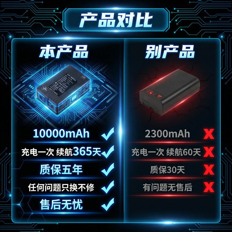 指纹锁专用电池zns-09b1智能门锁密码锁华宝通电子锁可充电锂电池