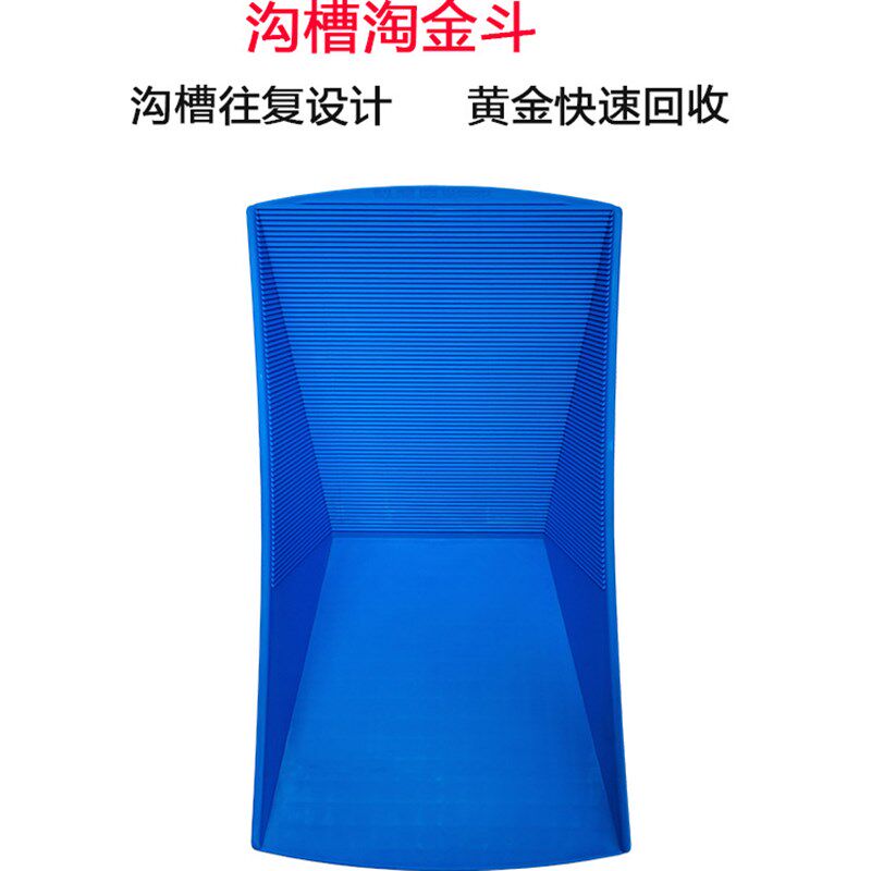 塑钢沟槽金斗手摇淘金盘簸箕升级淘金盆船摇洗泥砂金钵子沙