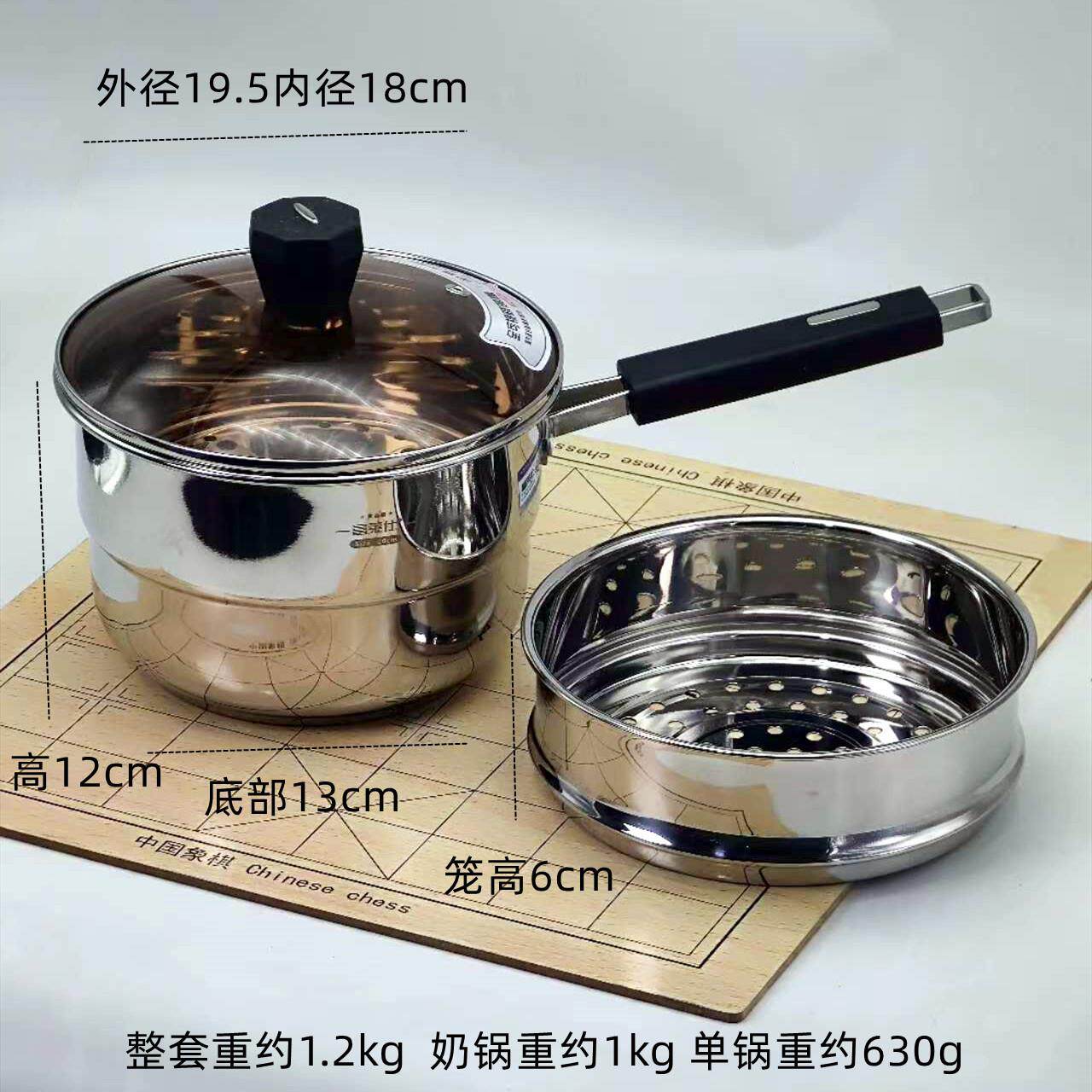 德式品质不锈钢奶锅宝宝专用迷你小锅带盖子家用小蒸锅双层加深一