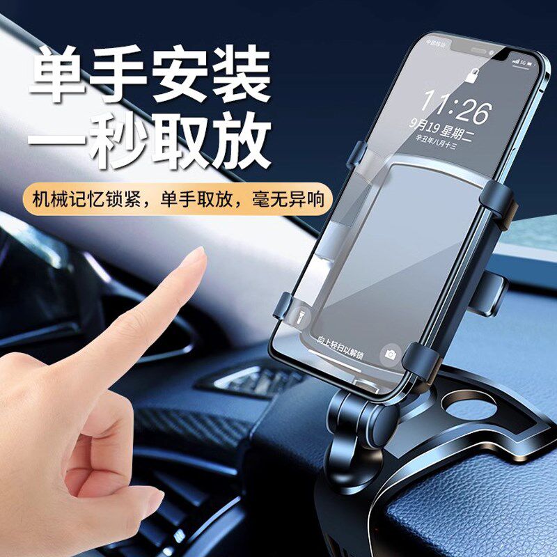 高端车载手机支架汽车内中控台专用小车用仪表导航固定车上支撑架
