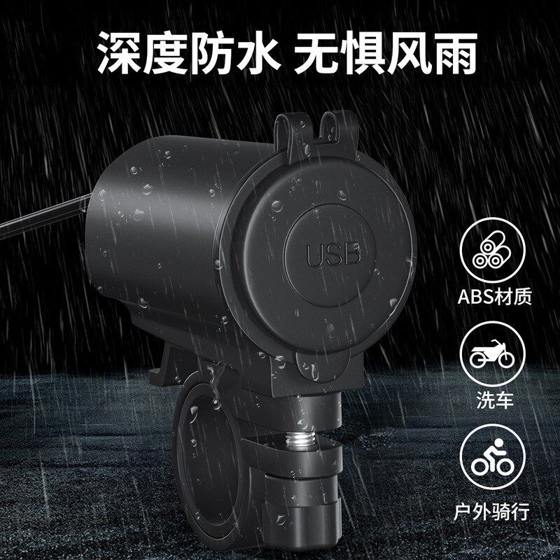 摩托车改装usb车载充电器 3.1A快充双口加装接口手机车充带电压表