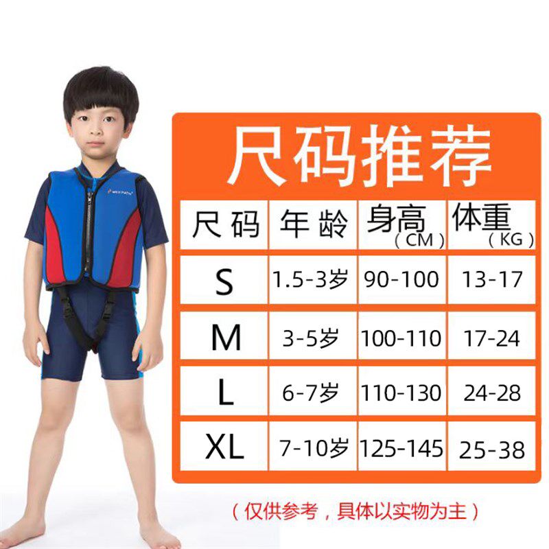 浮力衣儿童救生衣大浮力背心免充气男童专业小孩宝宝小童海边游泳