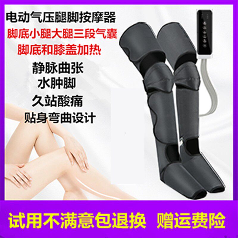 全自动腿部按摩器大腿小腿电动空气波气压美腿仪加热揉捏疏通经络