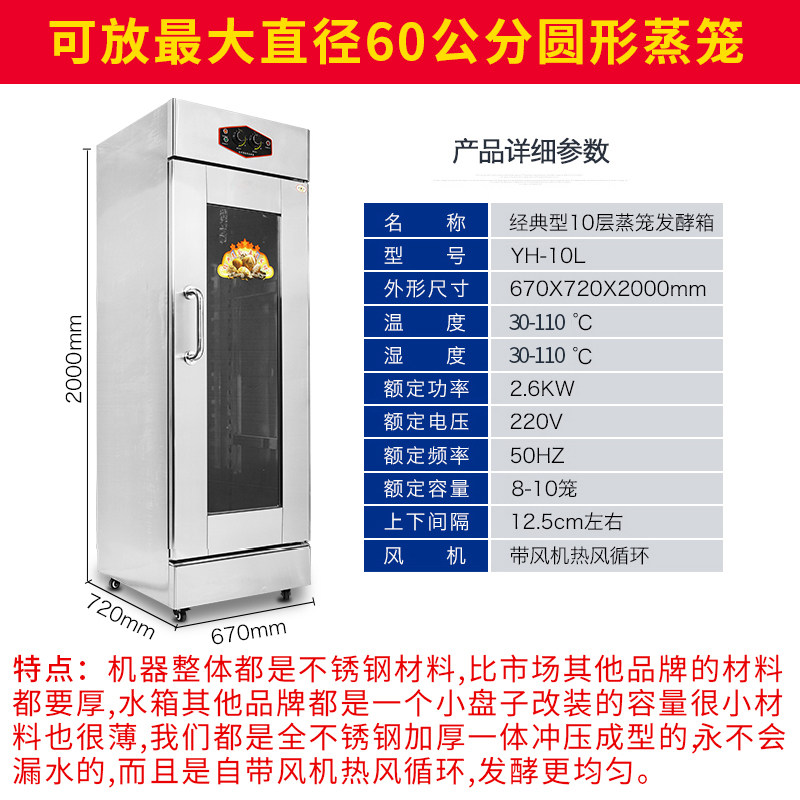 商用发酵箱蒸笼醒发箱包子馒头发酵柜大容量自动笼屉不锈钢发面机