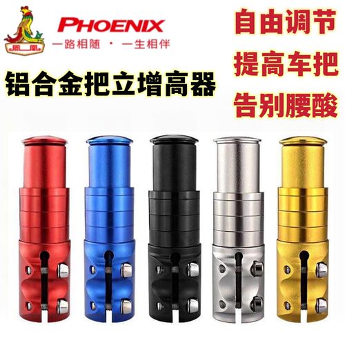 山地车把立增高器可调节立把管加长加高自行车车把手增高改装配件