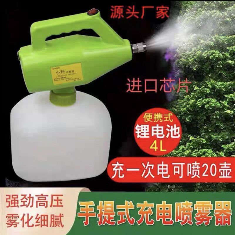 新型电动喷壶小型喷雾器空气消毒防疫锂电池充电家用超低容量喷雾