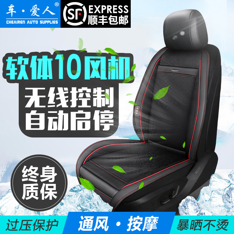 夏季冰丝座椅通风汽车坐垫车载空调制冷电热加热座垫12V透气散热
