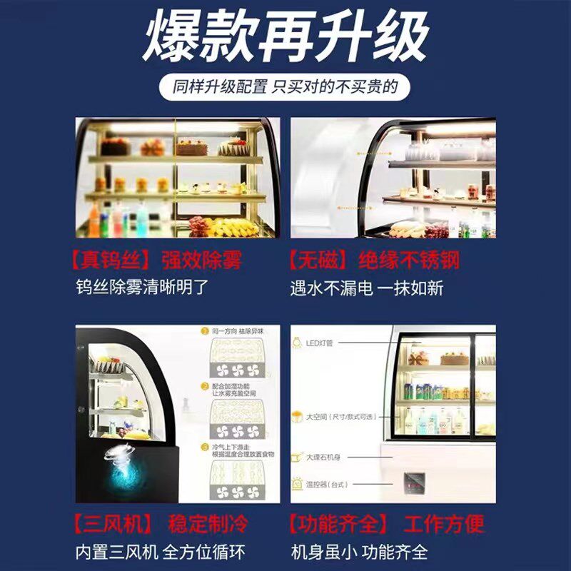 蛋糕展示柜小型甜品展示柜熟食冷藏柜商用水果保鲜柜台式风冷立式