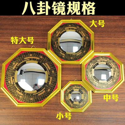 八卦镜凸镜门口化解家用大门口凹镜黄铜太极镜子凹镜窗户平面镜件