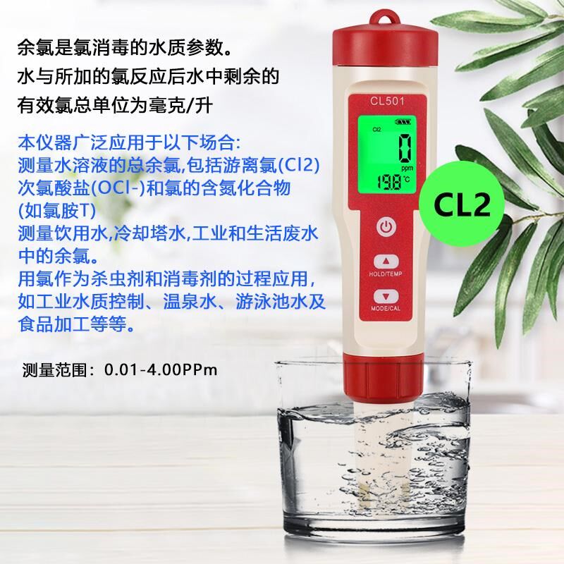 水质检测笔五合一 余氯 H2富氢检测笔 自来水氯含量测量 PH值测量