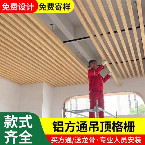 木纹铝方通吊顶格栅铝合金方通铝格栅吊顶天花板自装u型槽铁方通