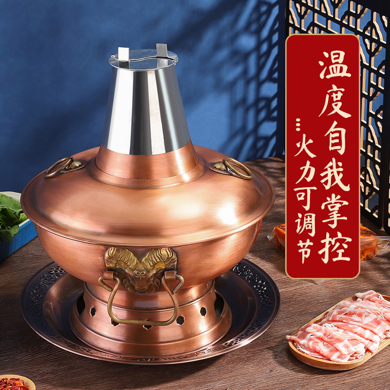 老北京铜火锅铜锅火锅商用纯铜家用专木炭碳户外鸳鸯锅老式紫铜炉