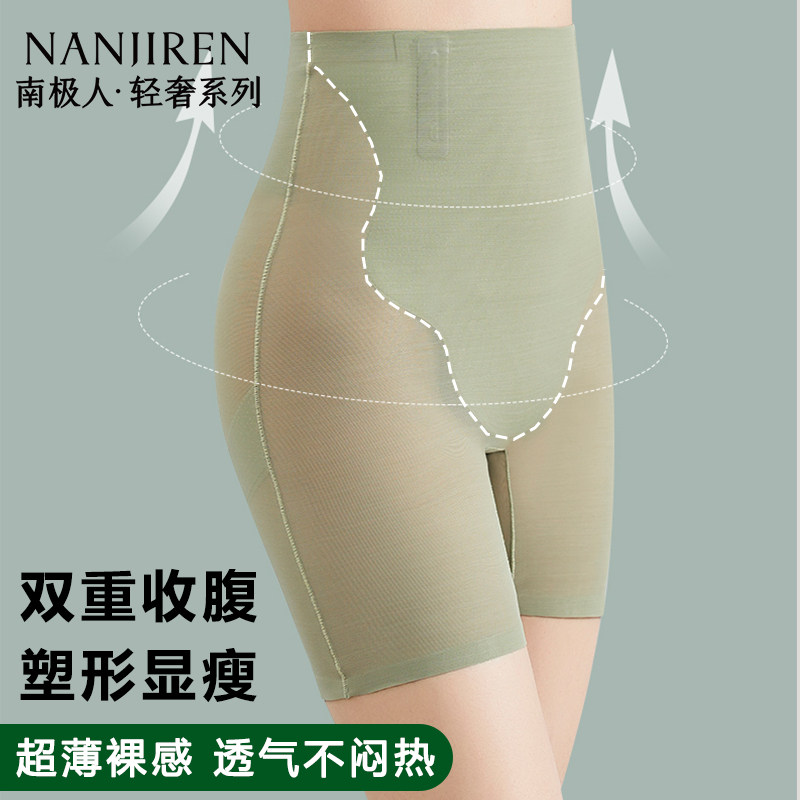 南极人高腰收腹裤内裤女无痕强力收小肚子翘臀产后塑形大码提臀裤图片