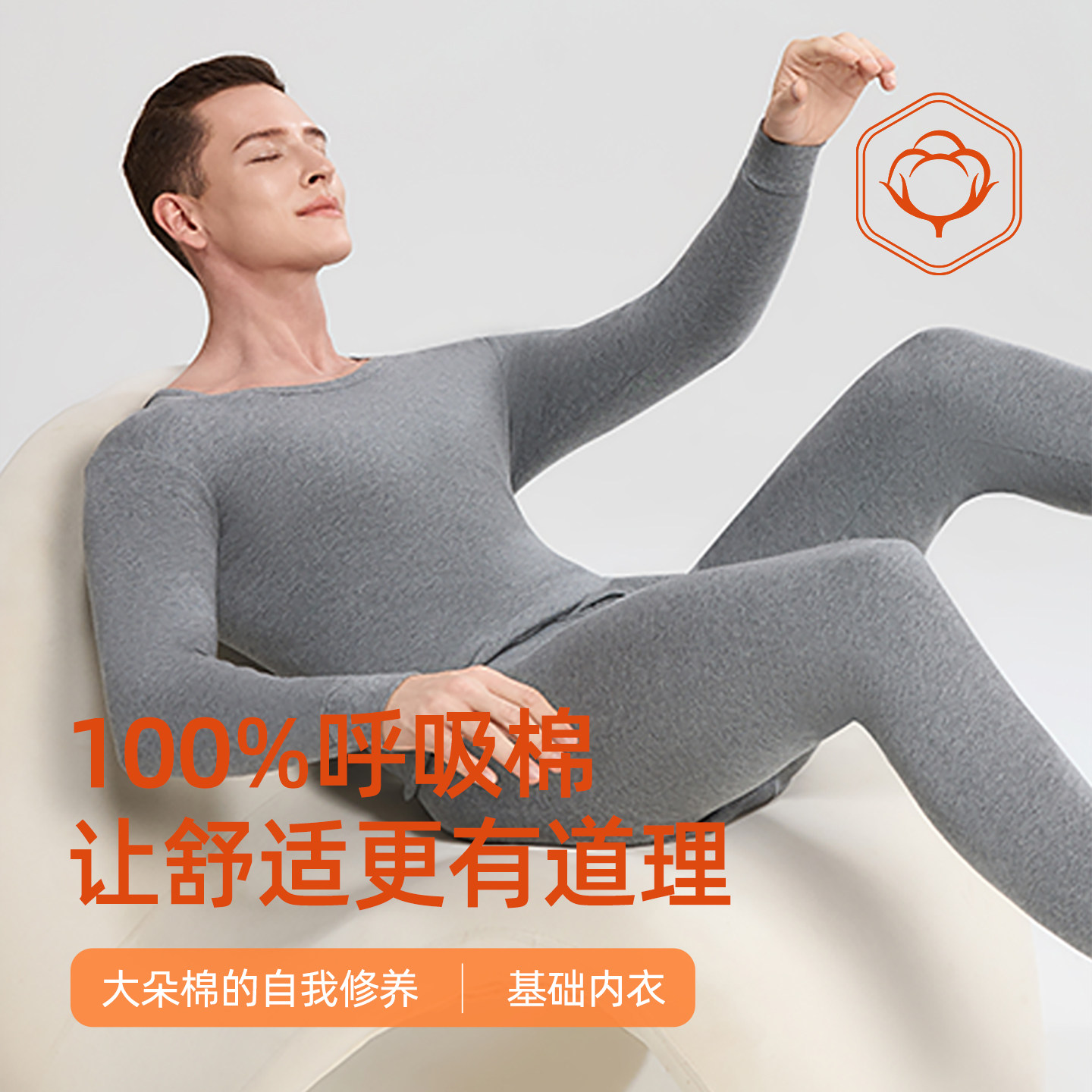 南极人纯棉秋衣秋裤套装男士100%棉圆领全棉打底衫中领保暖内衣冬