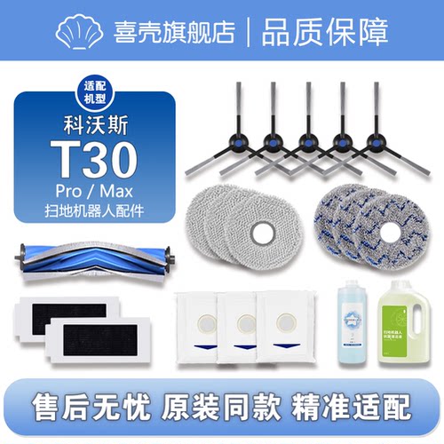原装同款精准适配高效清洁不伤机耐用不卡顿
