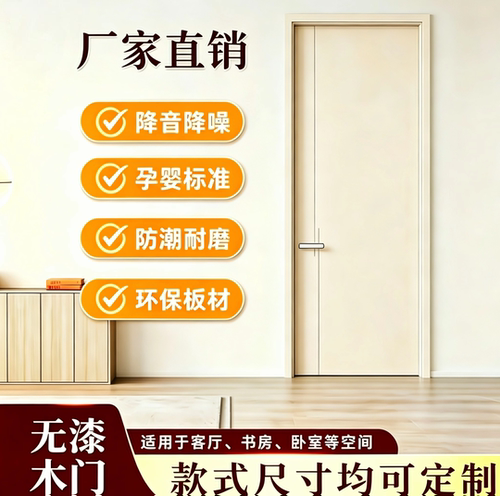 2026新款碳晶无漆木门套装门室内门卧室门家用极简奶油风环保木门