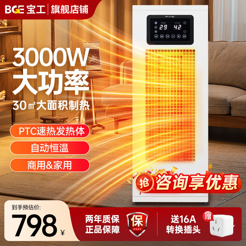 BGE宝工商用暖风机工业取暖器热风机大功率大面积家用电暖器