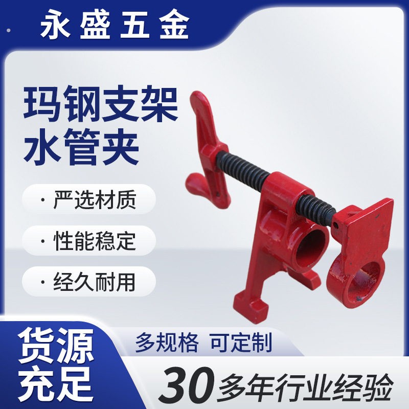 供应水管固定夹木工管拼接 快速夹紧器 玛钢支架水管夹管子钳类型