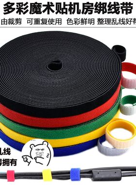 背对背魔术贴扎带尼龙束线带数据线勾毛同体背靠背光纤机房理线带