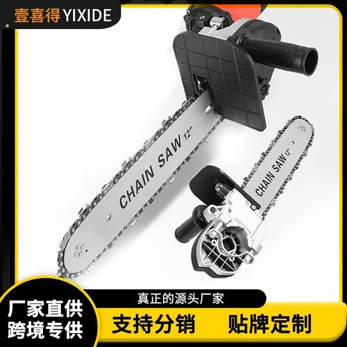 电锯家用伐木锯电动电链锯小型多功能木工角磨切割机改装手提