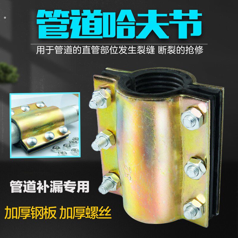 钢板哈夫节抢修器快速补漏接头哈弗接夹板管卡水管堵漏器抱箍卡子
