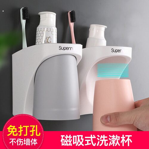 磁吸式漱口杯套装置物架免打孔牙杯架简约牙刷牙缸架壁挂式刷牙杯