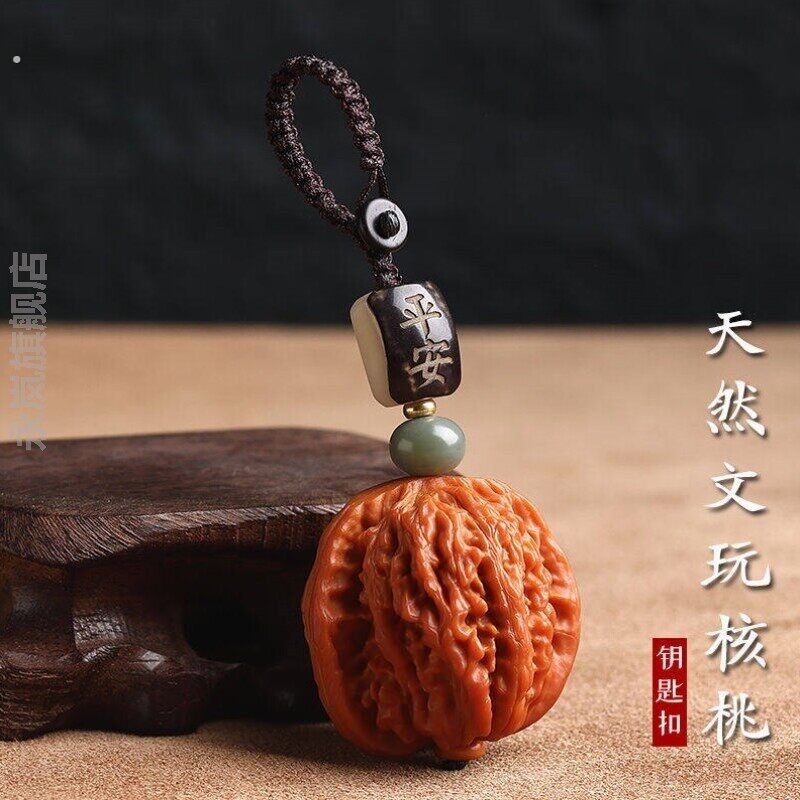 核桃车钥匙扣文玩汽车挂件男个性天然核桃手把件精致盘玩创意礼品
