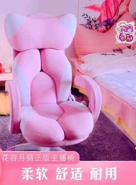 女孩主播椅粉红色电脑椅家庭舒适游戏椅电子竞技椅直播椅可爱升降