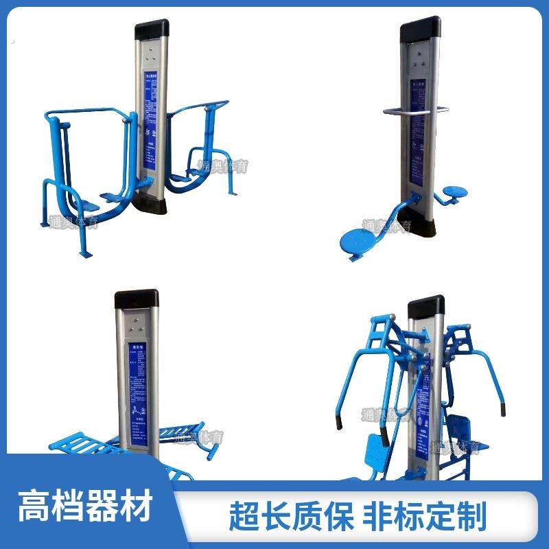 双立柱户外健身器材小区广场公园单杠家用老年人室外体育路径套装