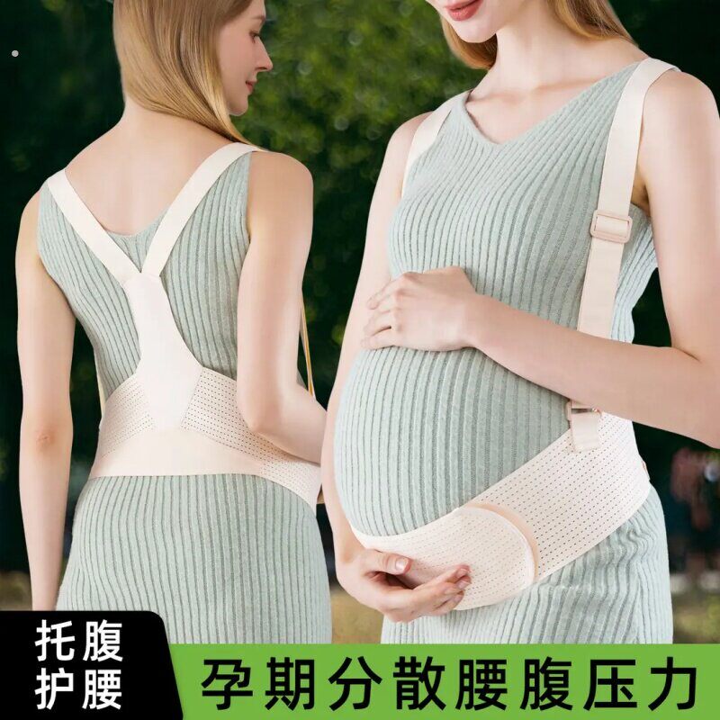 孕妇托腹带孕中期孕晚期防勒肚孕妇装托腹部加宽高弹薄款透气护腰