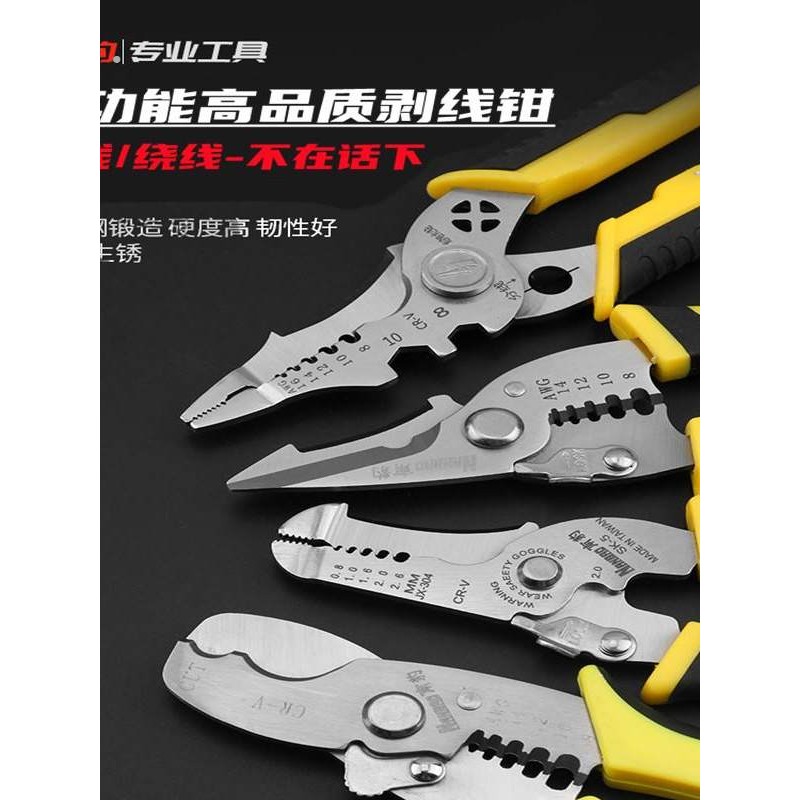111高品质多功能剥线钳电工专用分线绕线拨线钳电线电缆压剪线剥