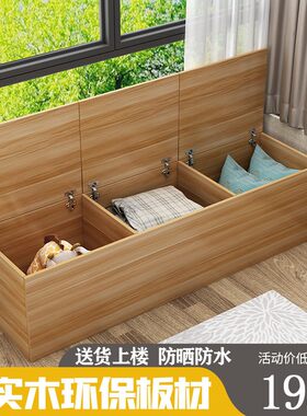 精品实木飘窗储物柜卧室阳台矮柜子翻盖门长条榻榻米可坐地柜炕柜