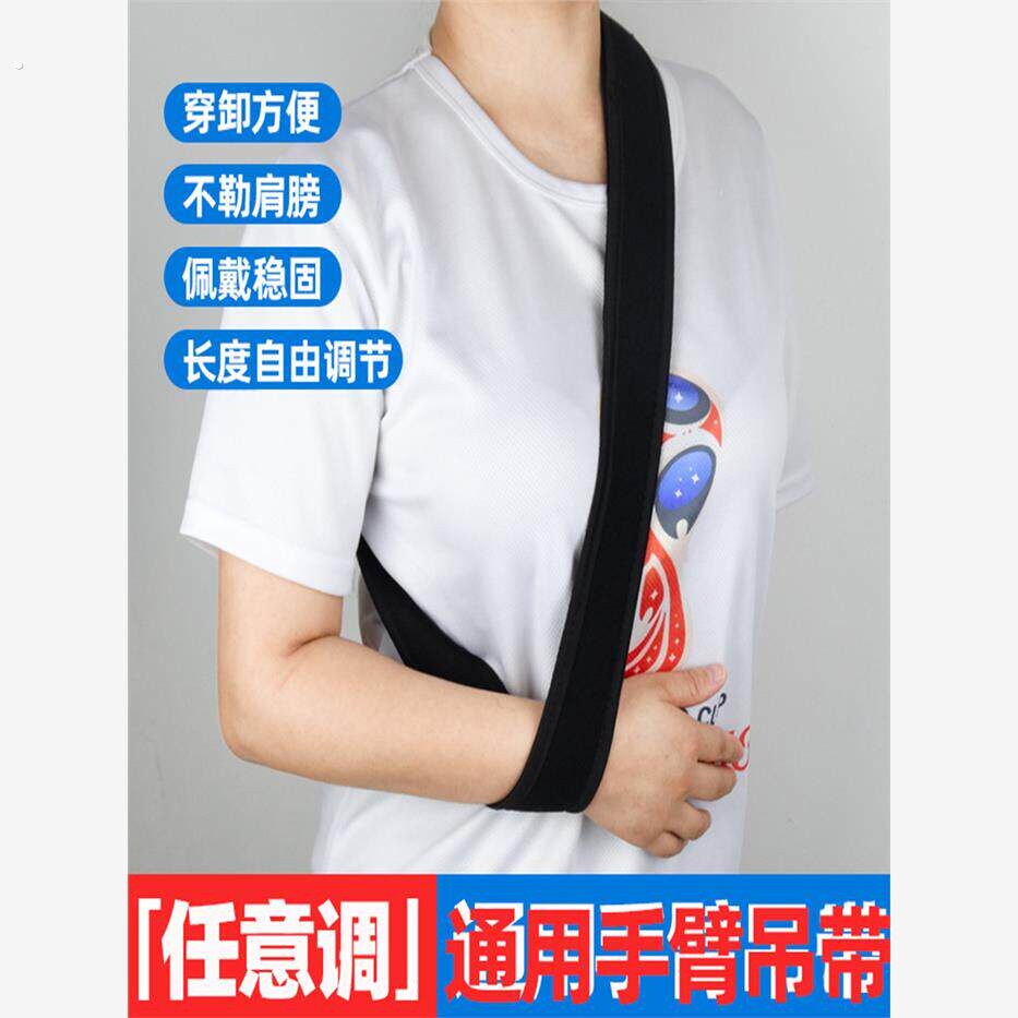 简易前臂支撑吊带手腕肘关节骨折固定带肩部挂颈手臂胳膊脱臼吊带