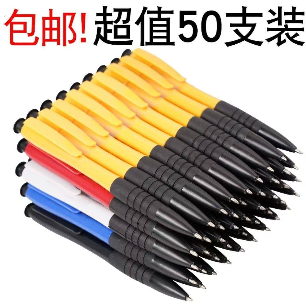 蓝色按动圆珠黑笔红蓝黑笔芯0.5原子笔油笔可爱黑色按压笔