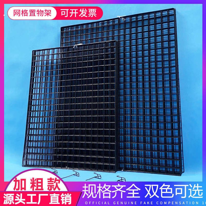 黑色铁网格置物架网片挂货网格架铁丝网挂墙铁艺照片墙装饰货架粗