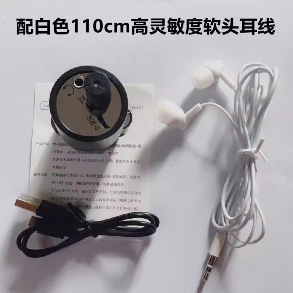 听声器墙壁放大家用房器高精度测漏仪内外异响专业漏扩拾音听音器图片