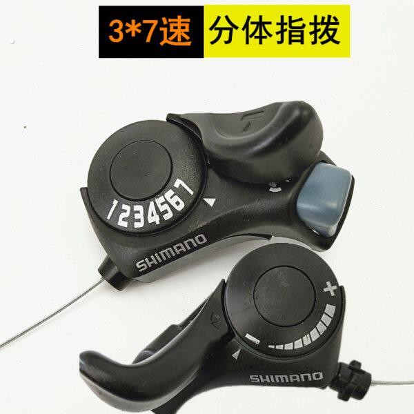 山地自行车变速器指拨 7速分体指拨 21速微转调节指拨换档