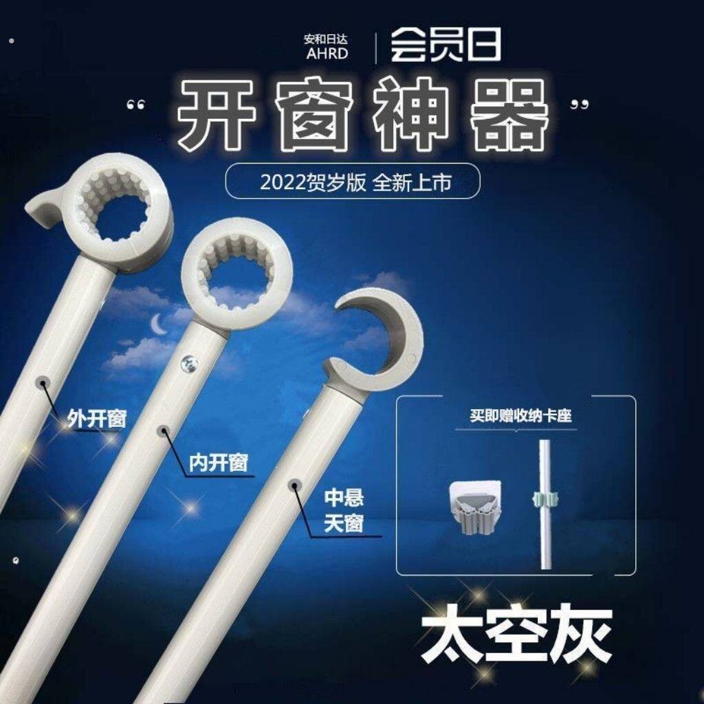 关窗神器推拉窗开窗神器拉杆关窗户神器窗户开关拉杆伸缩加长拓展