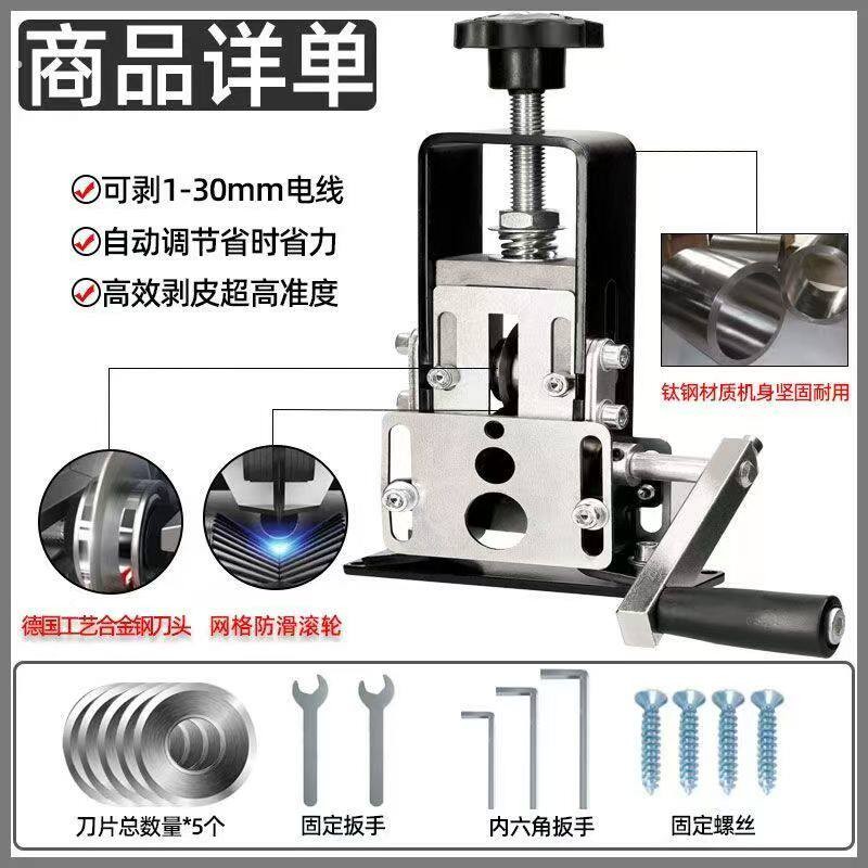 剥线机剥皮电动废铜电线家用小型电缆手摇废旧去皮剥皮机手动神器