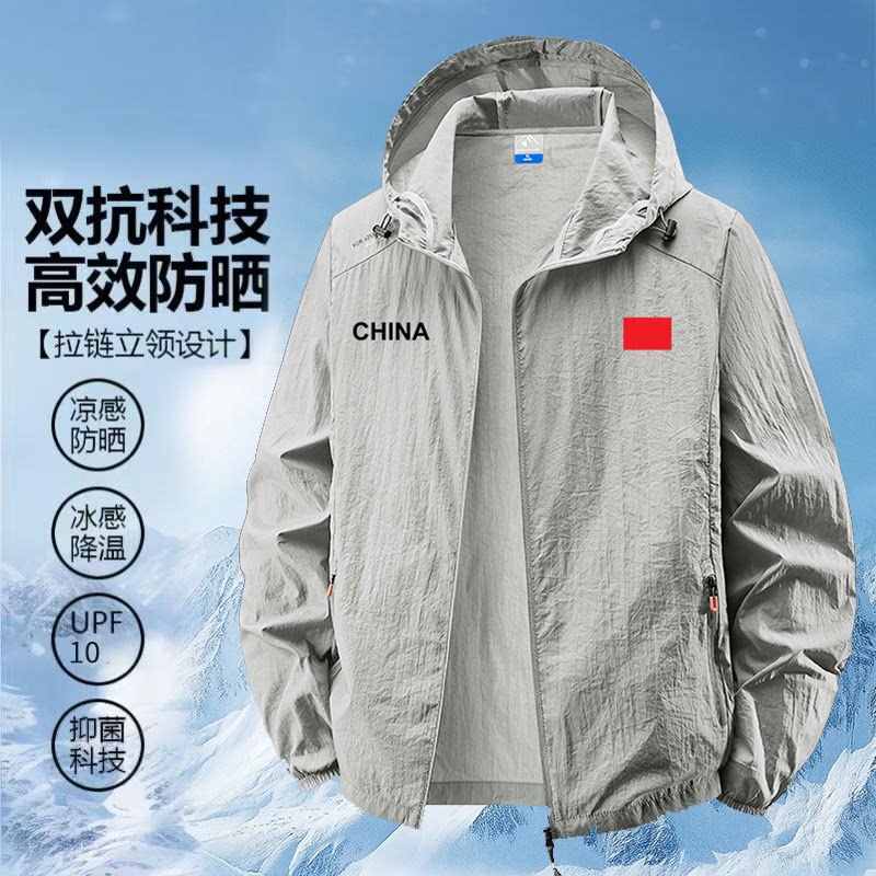 国家队男夏轻薄防水透气防晒衣